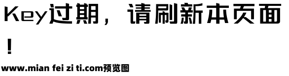 三极力量酷黑简体 中粗预览效果图