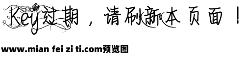 【燃瑾】一周惊喜字体系列其一预览效果图