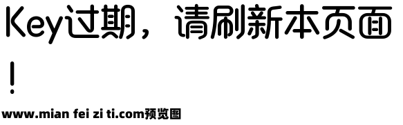 字语文圆体 Bold预览效果图