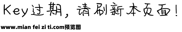 浅浅の妞妞体预览效果图