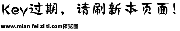 经典个性签名字体Bold预览效果图