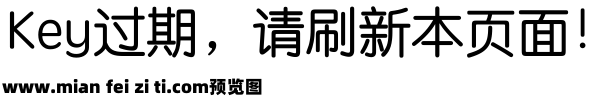 经典个性签名字体预览效果图