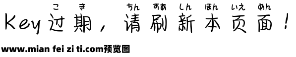 Aa日文情书字幕体预览效果图