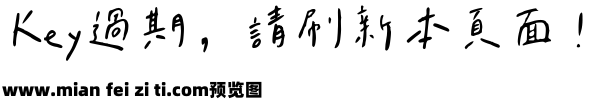 Aa台灣漢字心動信號预览效果图