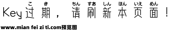 Aa北海道日文字幕体预览效果图