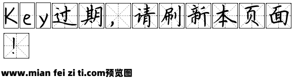 Aa胖格体预览效果图