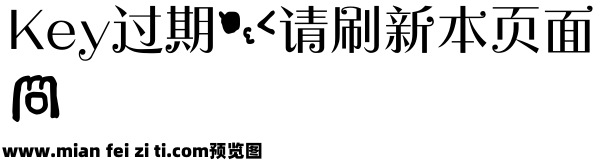 【绿浅】欲带王冠 必承其重预览效果图