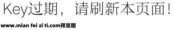 三极萧宋简体 纤细预览效果图