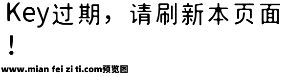 华钛圆艺体简体W5预览效果图