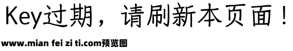 Aa楷宋·2万字预览效果图