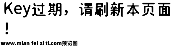 华钛老报刊体简体W7预览效果图