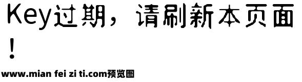 华钛老报刊体简体W5预览效果图