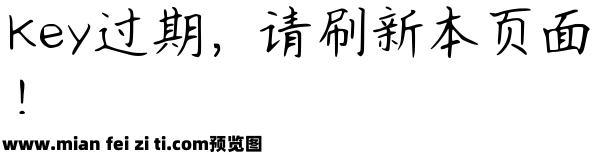 海棠花未眠Regular预览效果图