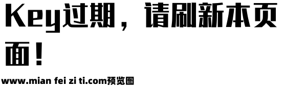 阿里汉仪智能黑体预览效果图