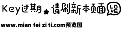 杨枝甘露修英数-帅喵预览效果图