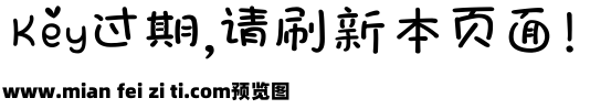 【鸵鸟君】华康宝风再版预览效果图