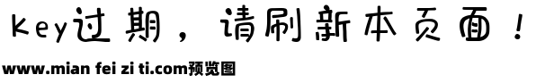 蛋糕糖牌字体预览效果图