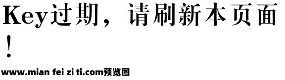 盛世雅宋简预览效果图