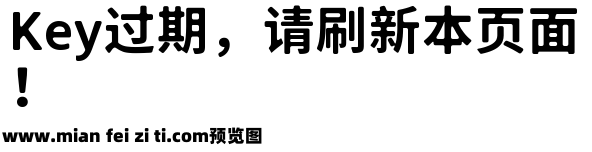 霞鹜975朦胧黑体SC 600W预览效果图