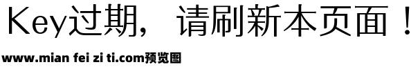 【朦胧补】朝颜体预览效果图