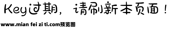 甜甜圈大字库预览效果图