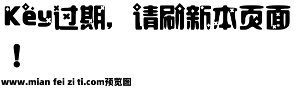 喵想古粗闪闪的心体预览效果图