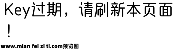 Aa民国复古圆预览效果图