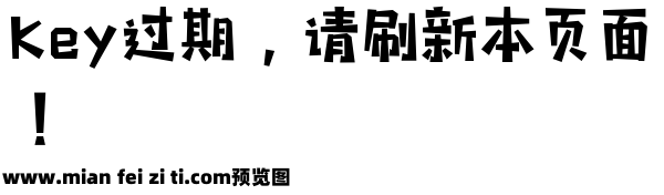 文道趣黑预览效果图