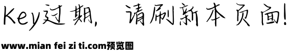 森野奈川体预览效果图