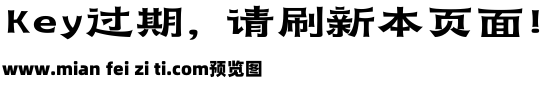 101-上首黑武士体预览效果图