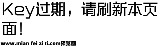 三极硬朗黑简体 中粗预览效果图