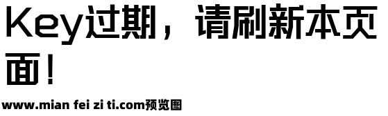 三极硬朗黑简体 超粗预览效果图