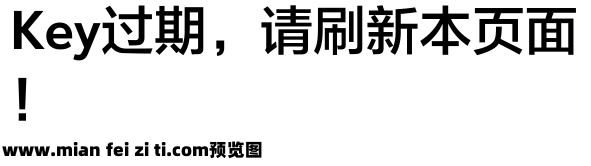 米兰体预览效果图