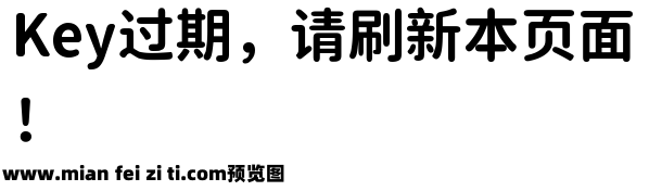 思成圆体 Blod预览效果图