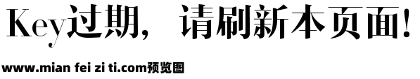 新灵感－尚雅体预览效果图