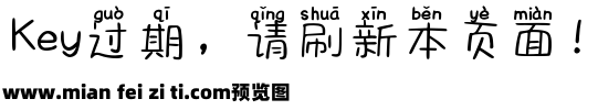 Aa日系拼音体2万字预览效果图