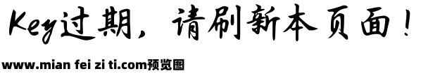 Aa标准行楷超大字库预览效果图