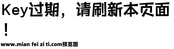 三极活力黑简体 粗预览效果图