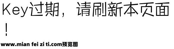 三极活力黑简体 纤细预览效果图