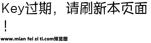 三极活力黑简体 细预览效果图