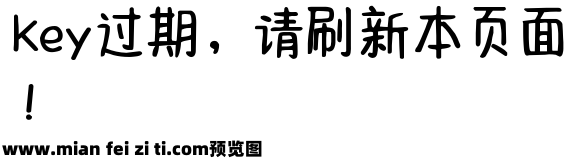 Aa赫本日记超大字库预览效果图