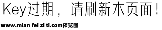 三极锐宋黑简体 纤细预览效果图