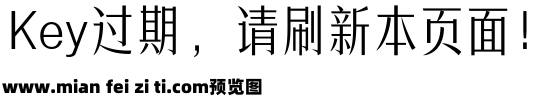 三极锐宋黑简体 细预览效果图