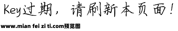 字美确认过眼神体预览效果图