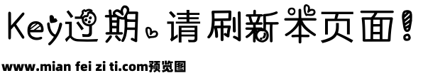 蓝朋友字体预览效果图