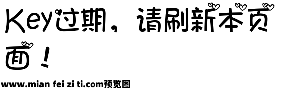 大姨妈字体预览效果图