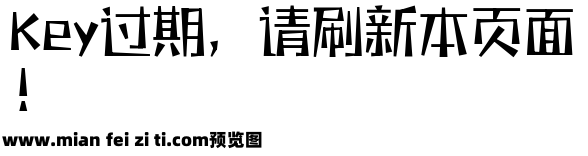 三极题黑简体 中预览效果图