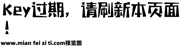 三极题黑简体 中粗预览效果图