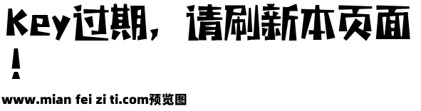 三极题黑简体 粗预览效果图