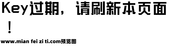 三极黑金简体 中粗预览效果图